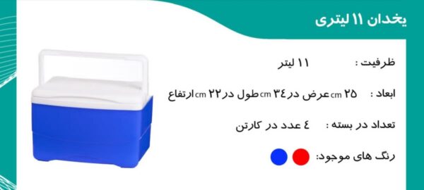 یخدان 11 لیتر برنده کیش ترموس - تصویر 6