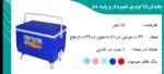 یخدان 18 لیترپایه دار برنده کیش ترموس - تصویر 2