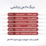 دیگ قابلمه20من دهانه75سانت مدل چکشی - تصویر 2