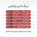 دیگ قابلمه 10من دهانه60سانت مدل چکشی - تصویر 2