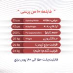 قابلمه10من دهانه 75 سانت مدل پرسی - تصویر 2