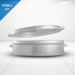 پاتیل مرغی دهانه80 سانت مدل پرسی
