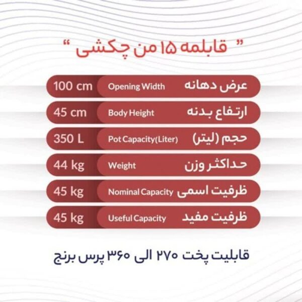 قابلمه 15 من دهانه 90 سانت مدل چکشی - تصویر 2
